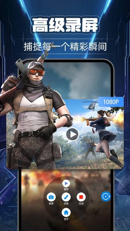 超清录屏 v5.0.3