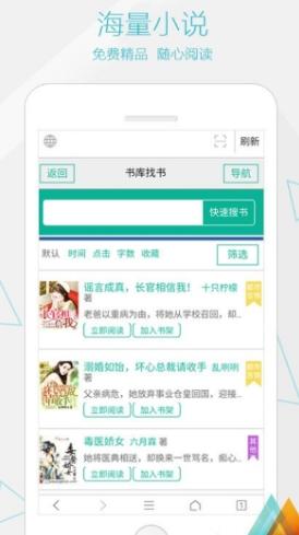 火箭浏览器免费版