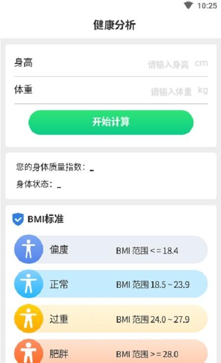 走路健康宝 v3.5.3
