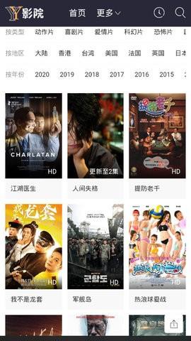 yy影院 v3.0.4