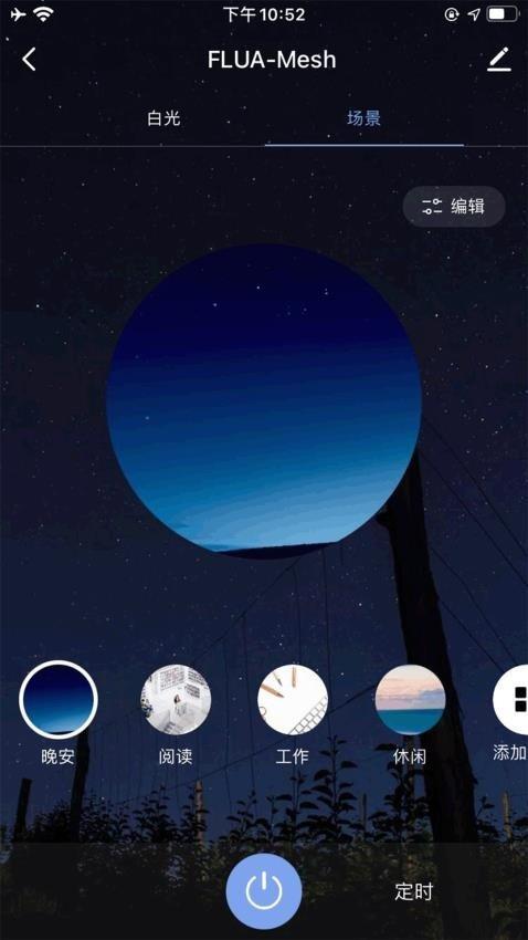 FLUA无线智能 v3.2.3