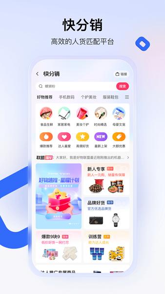 快手小店 v3.1.2