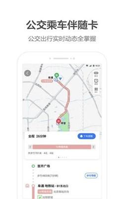 高德地图鸿蒙版 v6.0.1