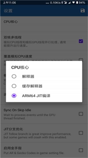海豚wii模拟器 v4.0.2