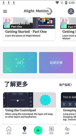 AM剪辑软件MOD版 v6.4.3