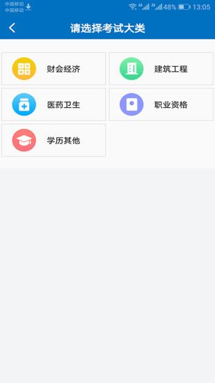 羿才教育 v3.3.4