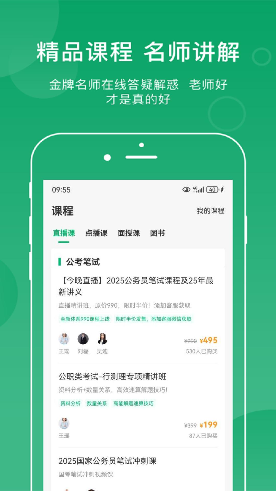 小麦在线 v6.2.1