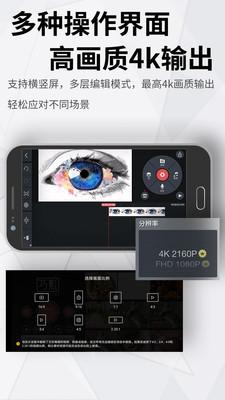 巧影视频制作软件 v4.1.1
