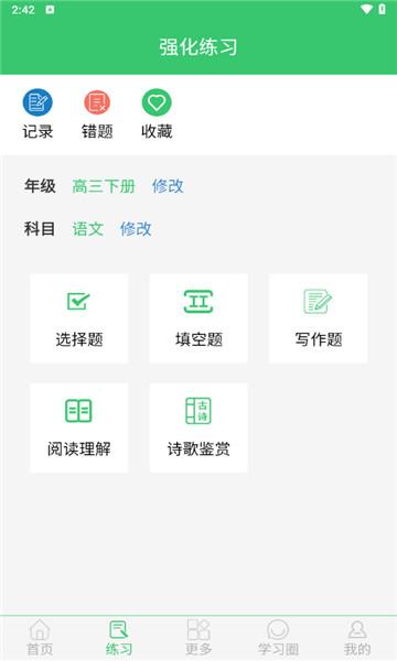 伪渣题王争霸 v4.5.1