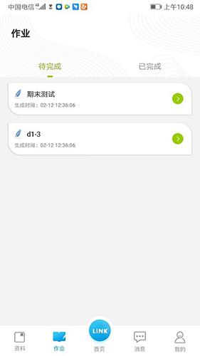 领可英语培训 v3.1.1