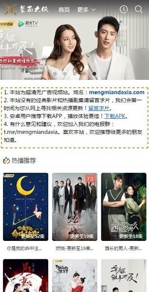 蒙面大侠高清免费下载版 v6.0.2