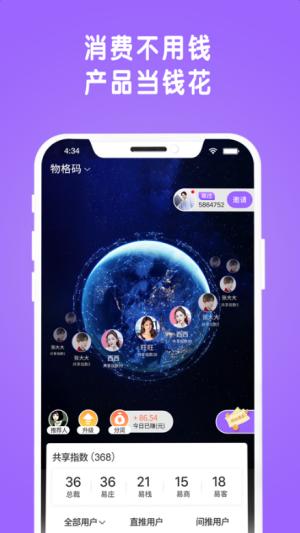 物格码世界 v6.0.4