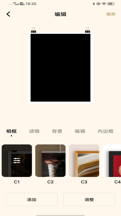象素蛋糕修图 v4.5.1