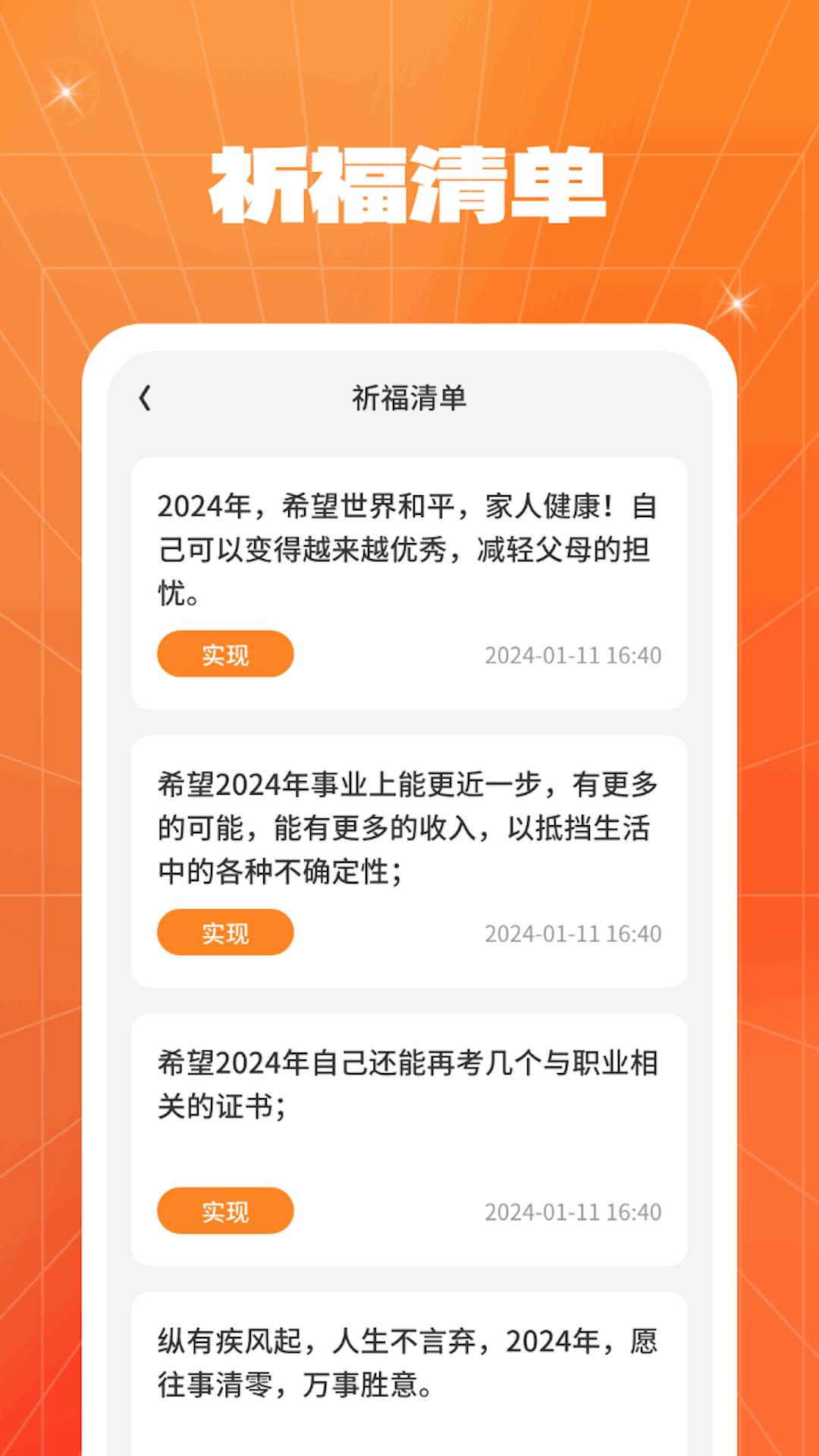 点点福运来 v5.1.1