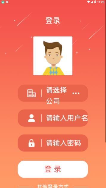 卓越国网 v6.1.2