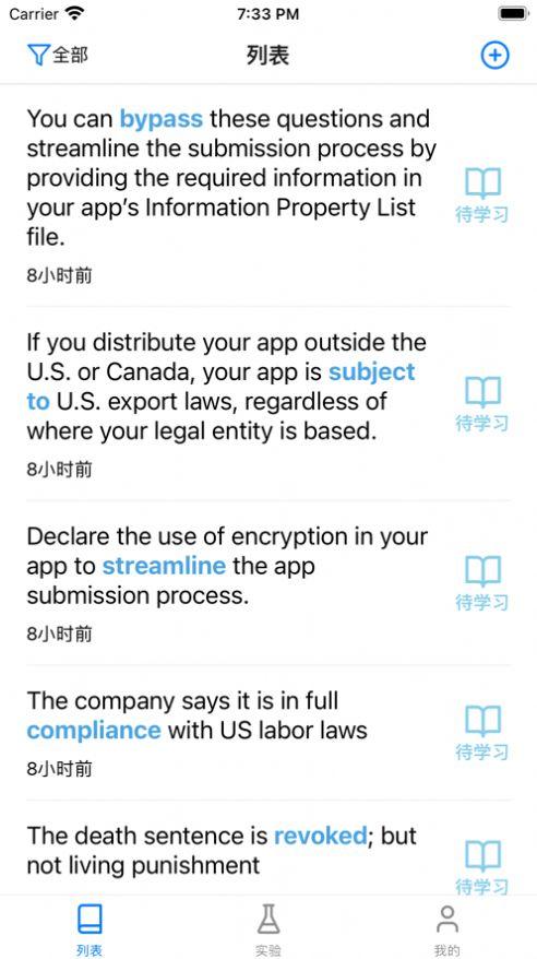 我的单词记忆 v4.5.3