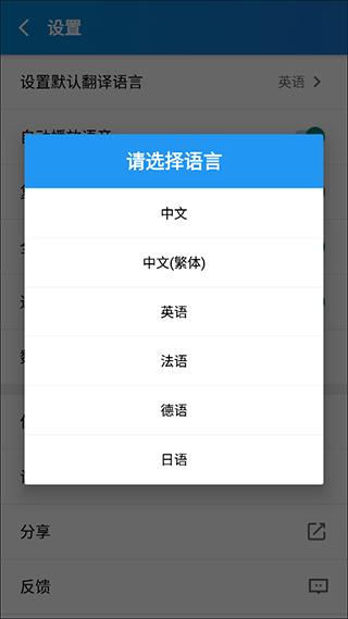 文本翻译器免费版