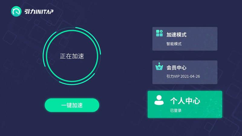 引力TV v6.3.1
