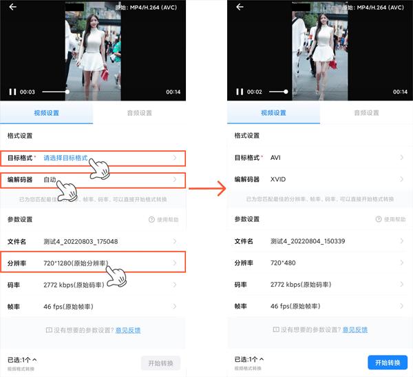 格式工厂转 v4.1.2