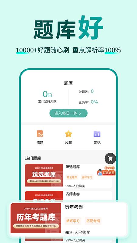 有猿医学软件 v6.3.3