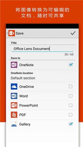 office lens v5.1.1