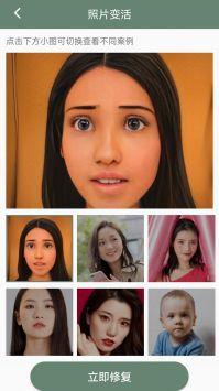 照片修复专家安卓 v5.2.4