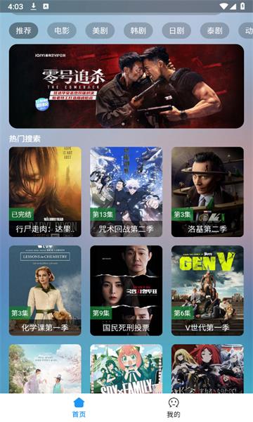 小鼠PRO影视软件 v4.3.2