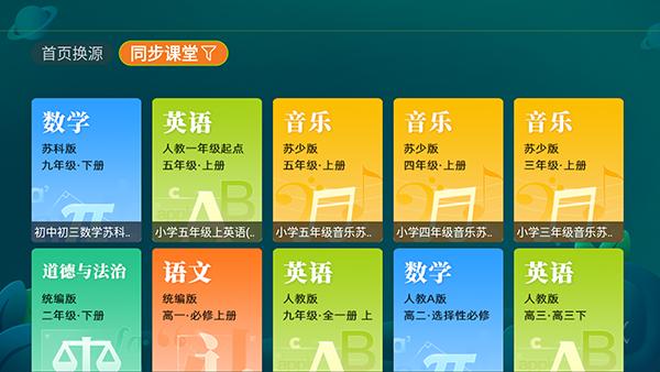 盒子教育 v5.1.4