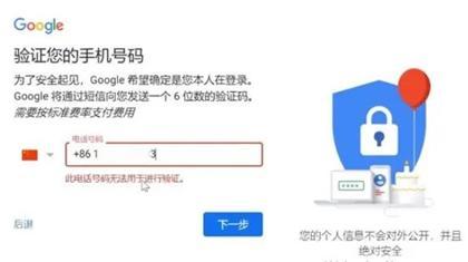 Google谷歌邮箱