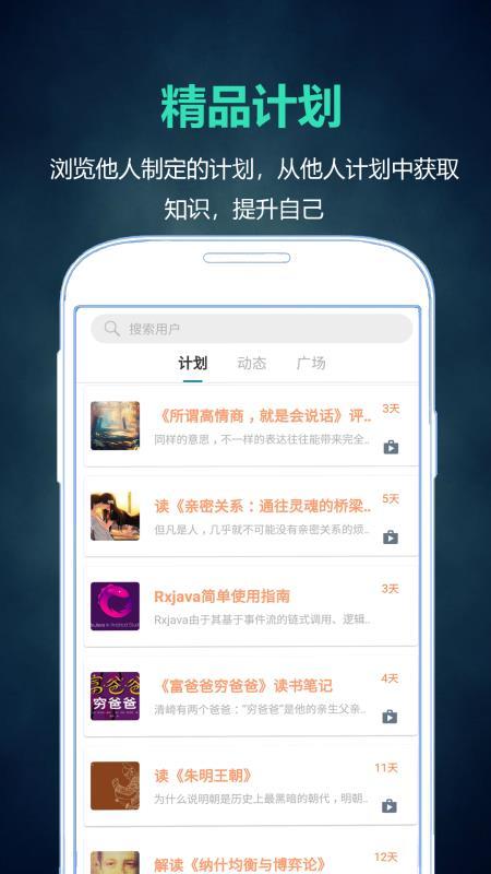 超级计划本 v5.0.1