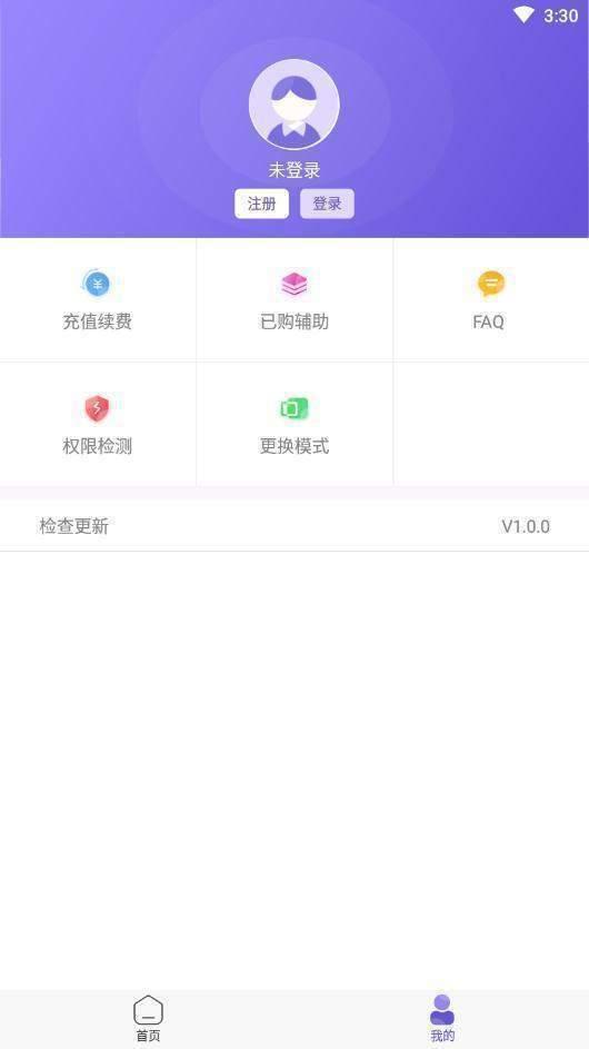 鸟人助手免付费解锁版 v5.0.2