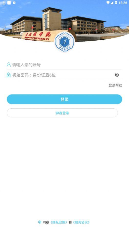 景德镇学院 v5.2.1