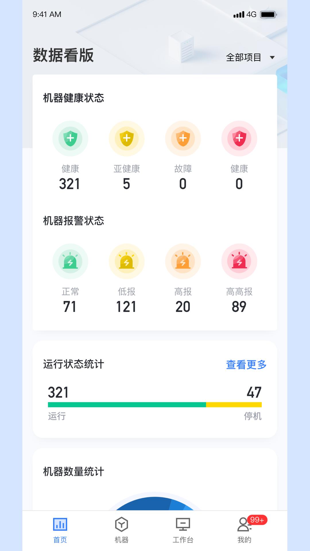厚德维易通 v6.1.1