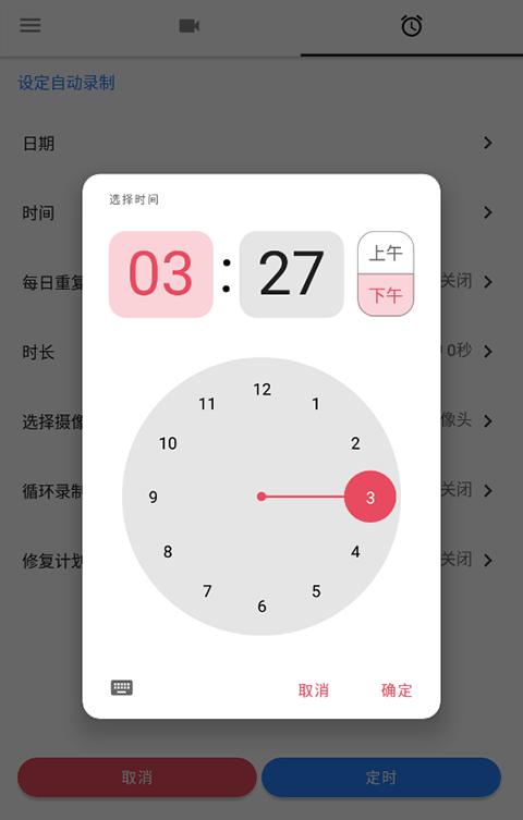 快速录像机 v6.1.3