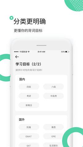 雷哥单词四六级