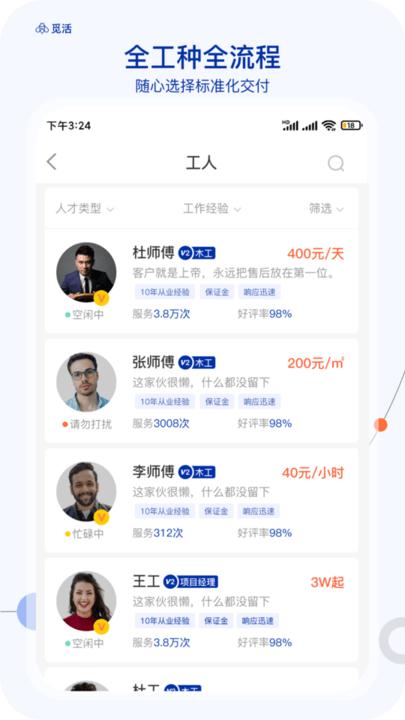 觅活服务端 v6.1.4