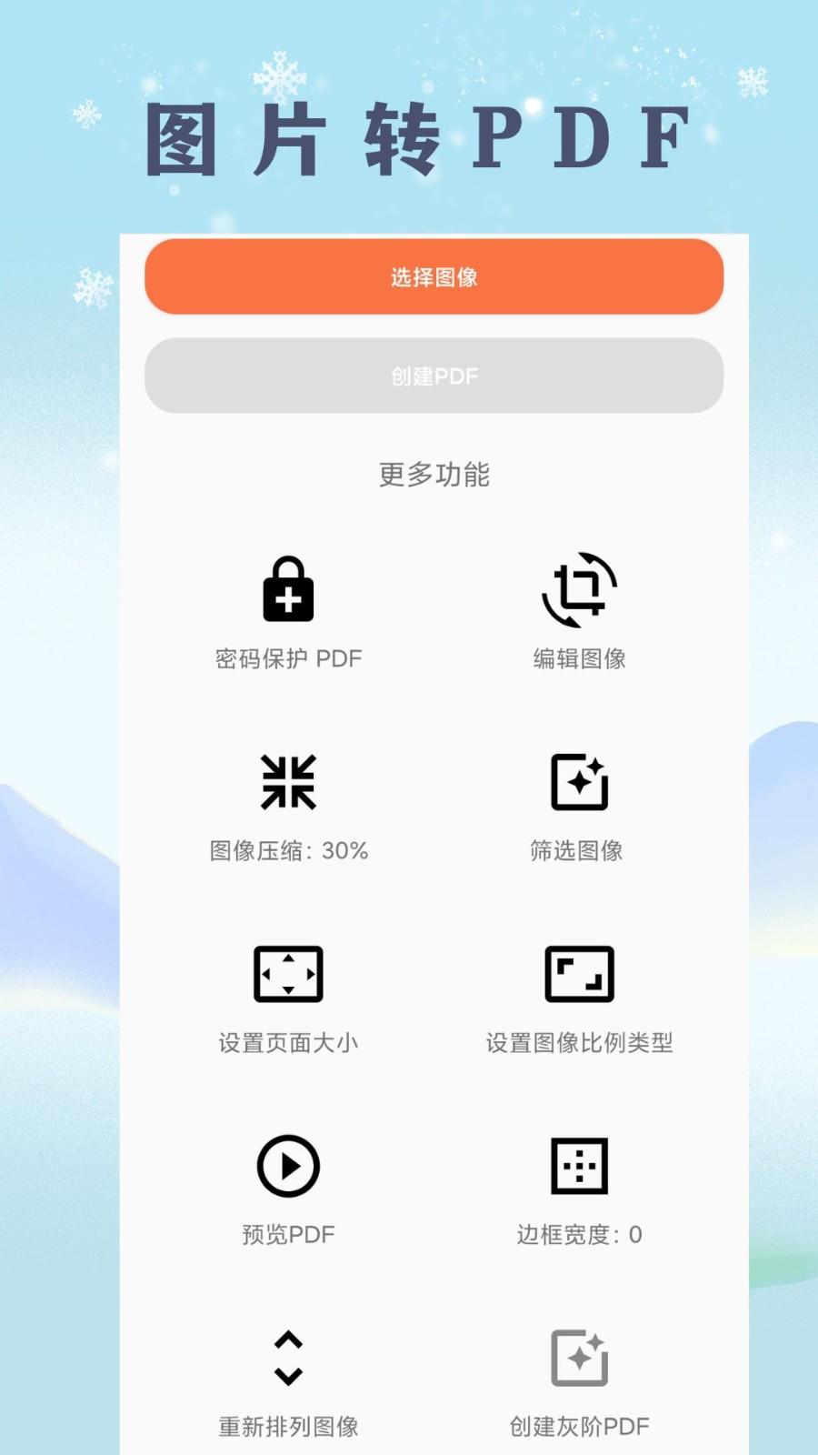 扫描文档助手 v5.4.4