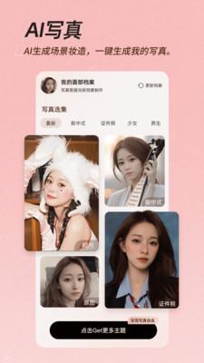 BeautyCamera v5.4.3