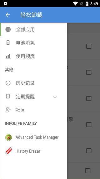 轻松卸载 v5.0.1