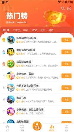 乐乐游戏安装 v5.2.4