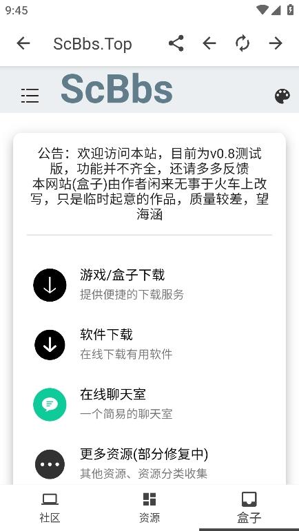 生存战争论坛盒子 v6.3.2