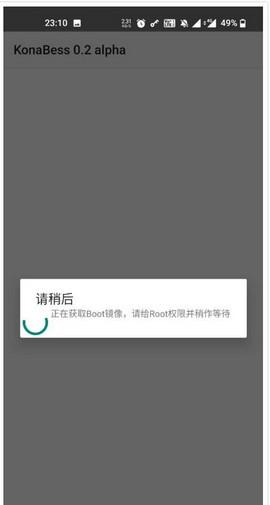 骁龙865超频神器 v5.1.2