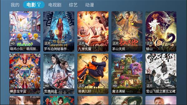 喵影视tv版apk v3.4.2