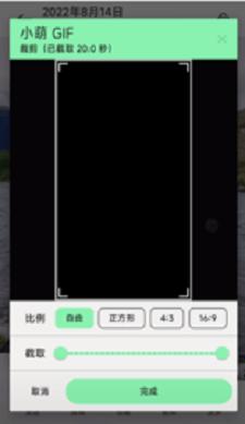 小萌GIF v6.3.4