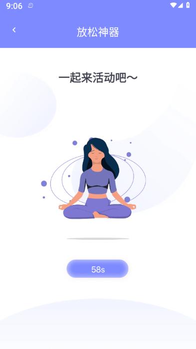 灵动精灵助手 v5.0.3