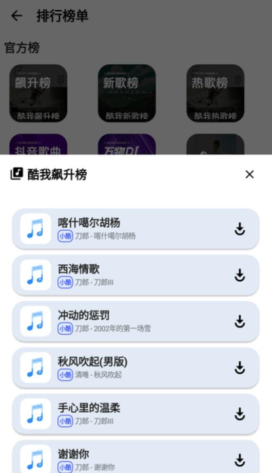 觅音音乐 v4.0.2