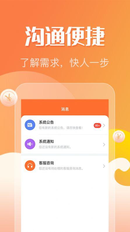 众帮互利 v3.3.2