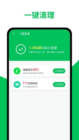 启推专业清理管家 v4.5.4