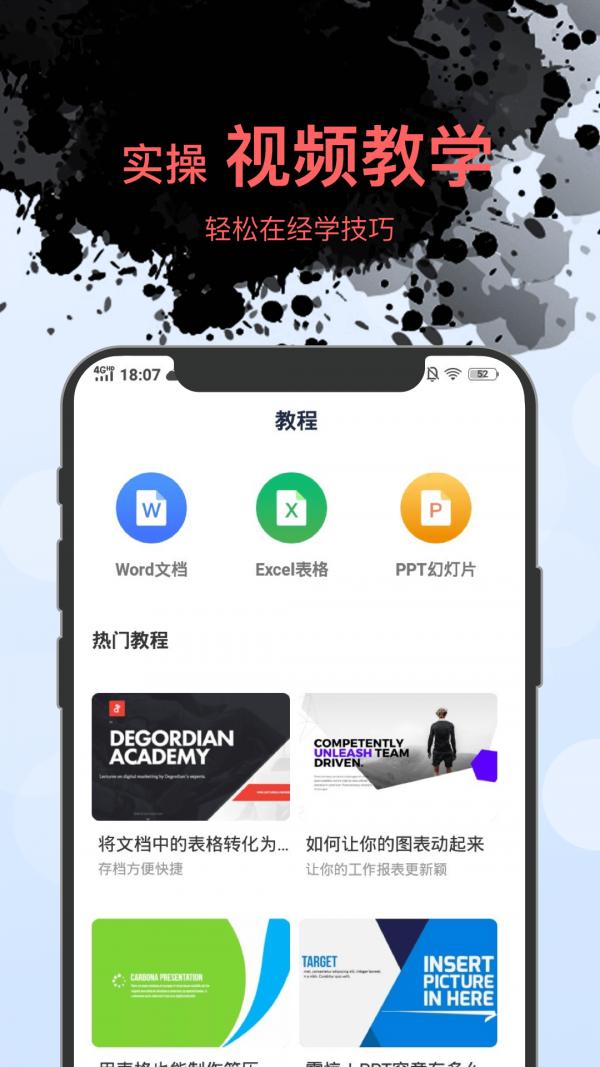 word文件管理 v6.2.4