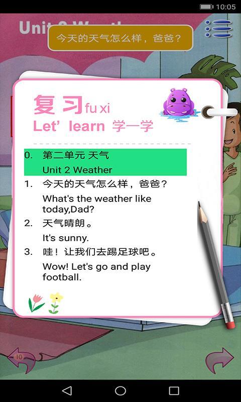 新起点小学英语二年级下 v3.0.2